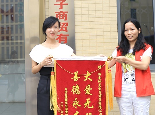 攜手長沙渡船頭公益  點滴捐助暖人間