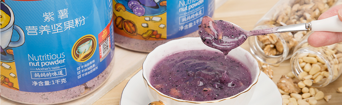 細莫紫薯營養堅果粉